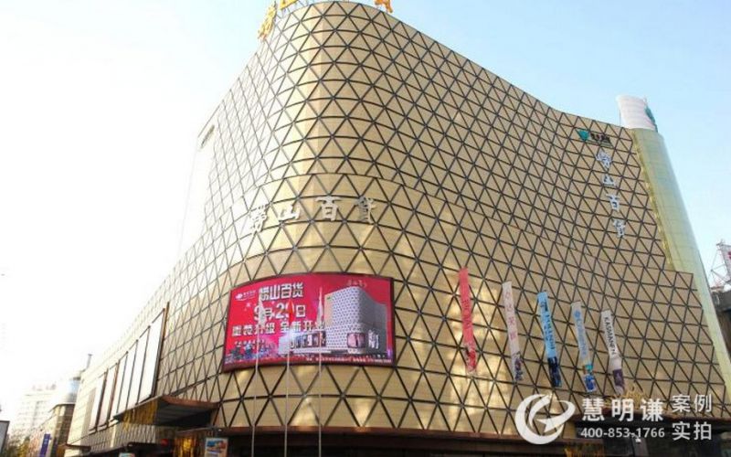 青岛崂山百货-采用电力载波抄表配系统项目案例