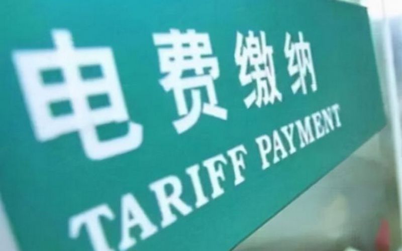 国家发改委将抓紧完善政策进一步发挥电价信号