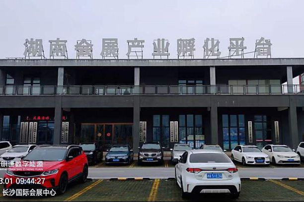 长沙国际会展中心会展星街智能电表改造