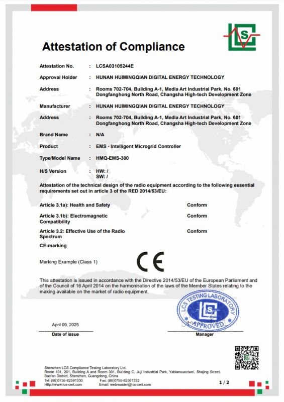 EMS-智能微电网控制器CE认证