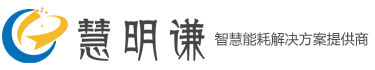 湖南慧明谦信息技术有限公司