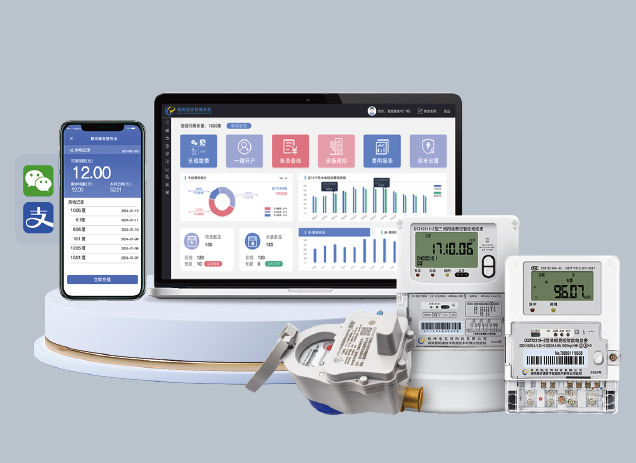 远程预付费解决方案