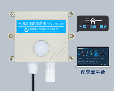 光照温湿度传感器