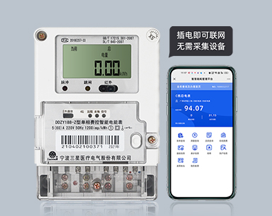 宁波三星单相4G智能电表