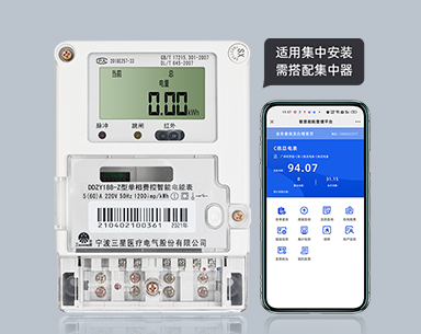 宁波三星RS485单相智能电表