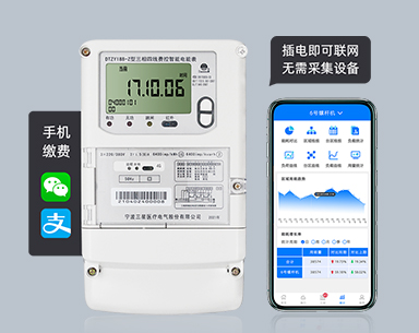 宁波三星4G三相四线智能电表