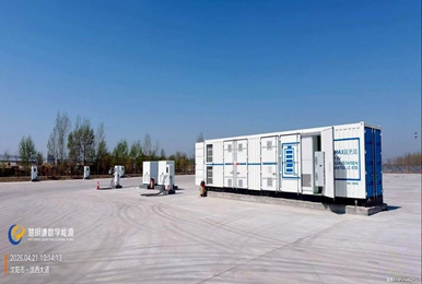 沈阳重卡超充综合示范站项目